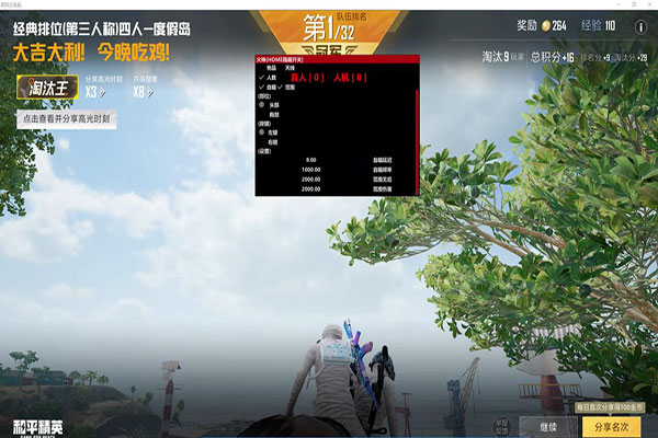 CF战旗透视透视自瞄效果